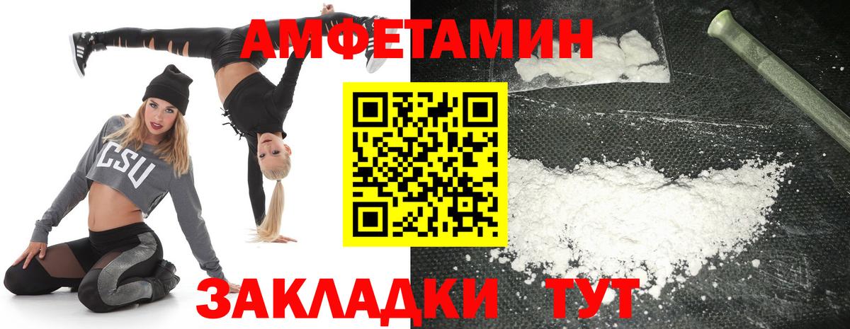 Амфетамин  Грозный  Amphetamine  АМФ Premium 