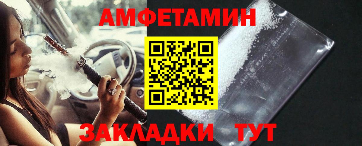Грозный  Amphetamine  Амфетамин  Amphetamine VHQ  Вход с VPN 