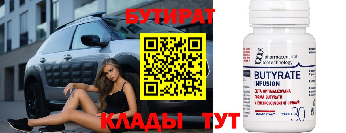 Грозный  БУТИРАТ GHB  Вход с VPN 