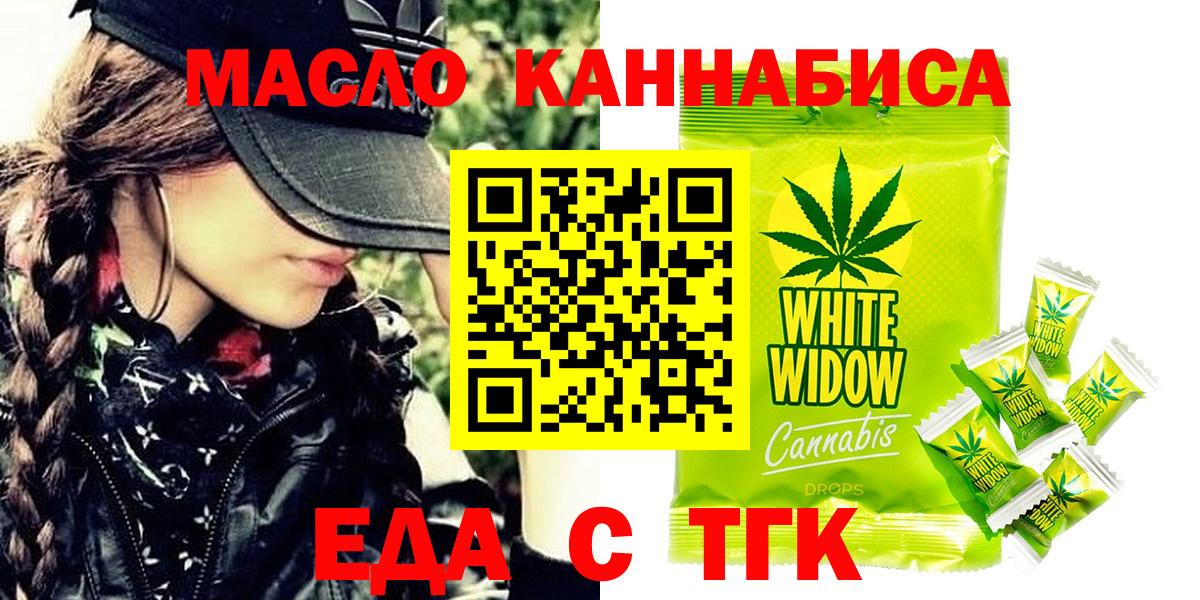 Печенье с ТГК конопля  Вход с VPN  Грозный 