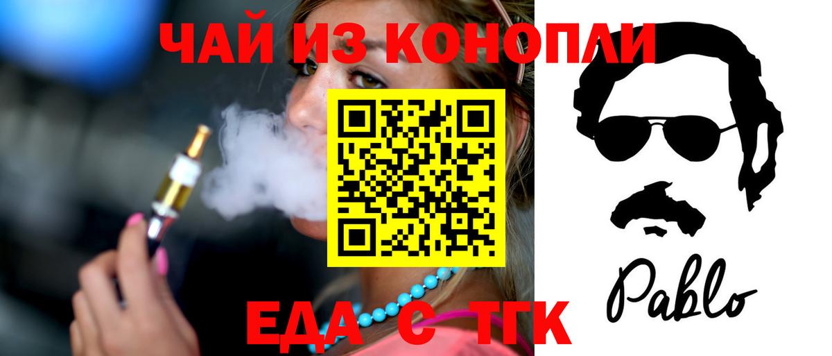 Cannafood марихуана  Грозный 