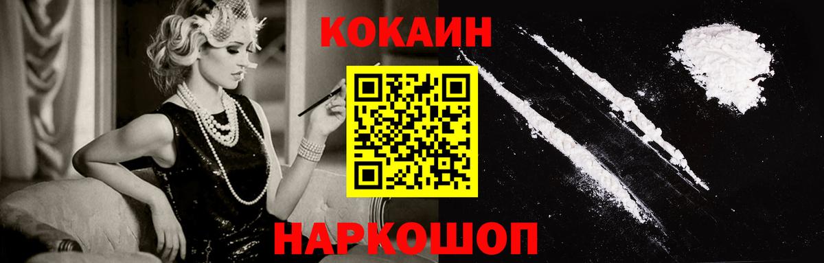 МЕФ кристаллы  COCAIN  Конопля  Меф МЯУ МЯУ   Грозный  ГАШ  А ПВП СОЛЬ кристаллы 