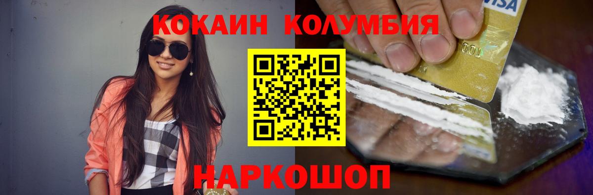 Cocaine Эквадор  COCAIN Боливия  Грозный 