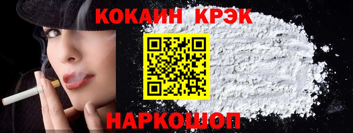Грозный  КОКАИН Fish Scale  КОКАИН Колумбийский  Вход с VPN 