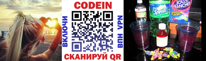 сайты даркнета официальный сайт  Грозный  Кодеиновый сироп Lean Purple Drank  наркошоп 