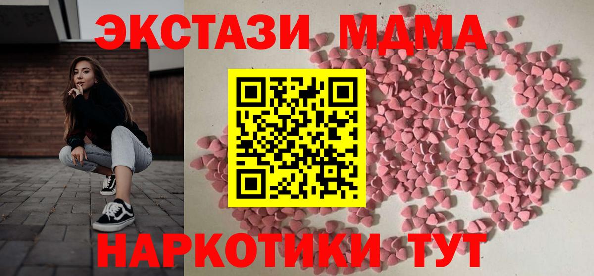 ЭКСТАЗИ  ЭКСТАЗИ Дубай  Вход с VPN  Грозный  Ecstasy Cube 