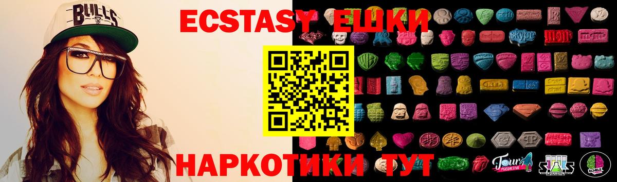 Ecstasy 280 MDMA Грозный