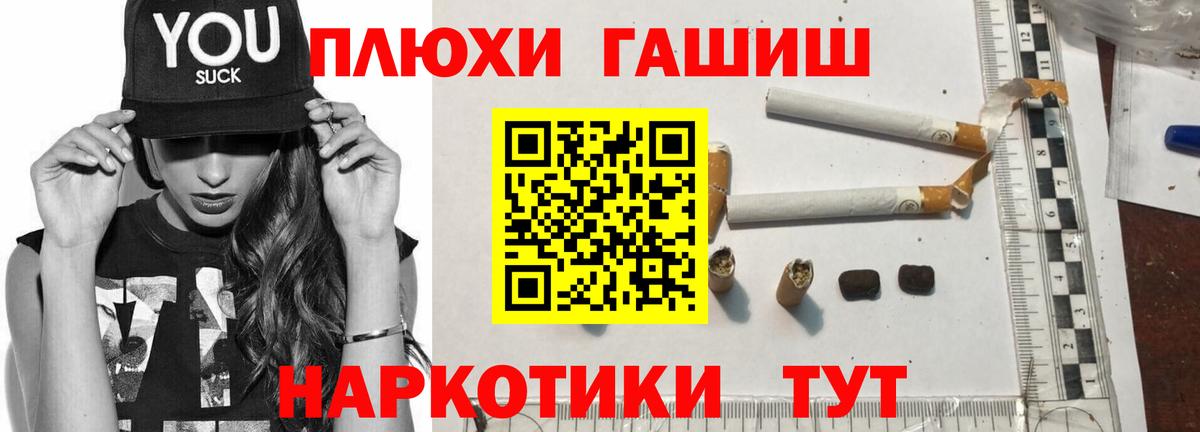 Грозный  ГАШ хэш  ГАШ Premium  Вход с VPN 