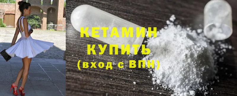 Кетамин ketamine  Грозный 