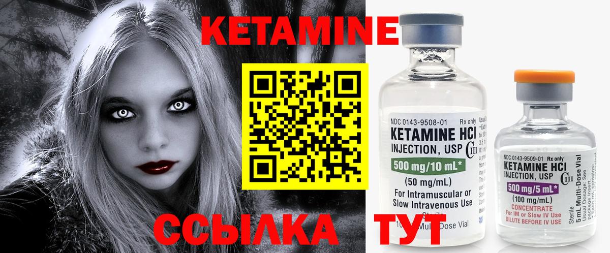 КЕТАМИН ketamine Грозный