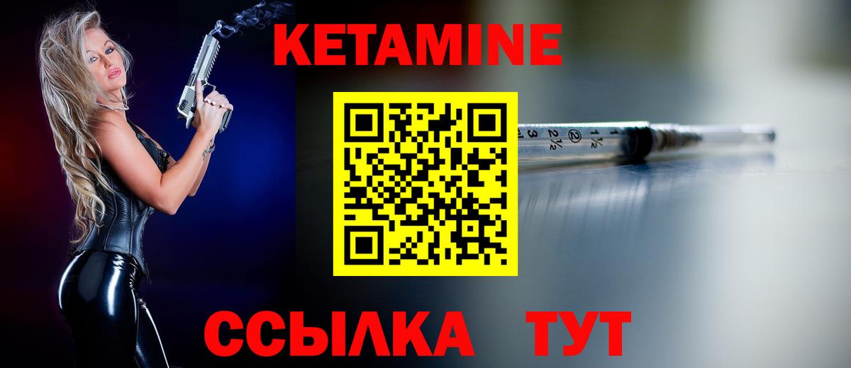 Грозный  Кетамин VHQ  Вход с VPN 