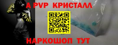 альфа пвп VHQ Бийск