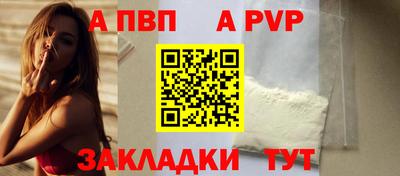 альфа пвп VHQ Бийск