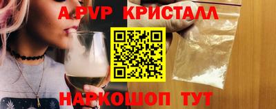 альфа пвп VHQ Бийск