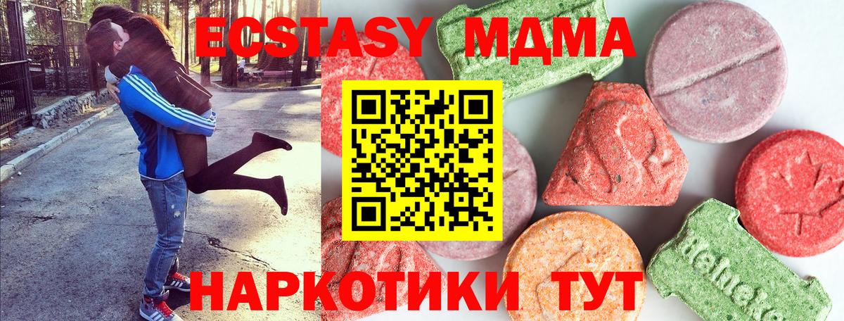 Грозный  MDMA кристаллы  МДМА  Вход с VPN 