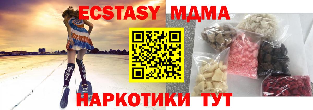 МДМА  Грозный  МДМА молли  MDMA молли 