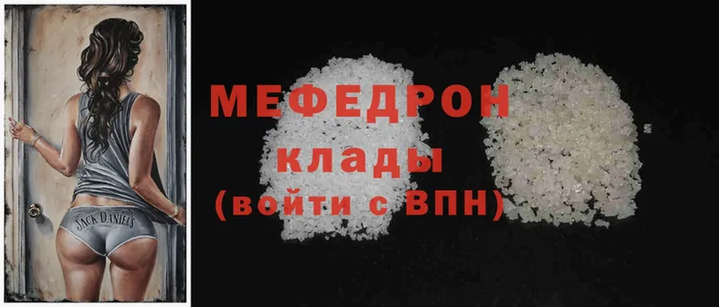 МЯУ-МЯУ кристаллы  Грозный 