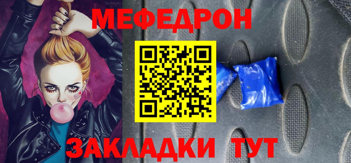 сколько стоит  МЯУ-МЯУ  Грозный  Мефедрон мяу мяу  Меф 4 MMC 