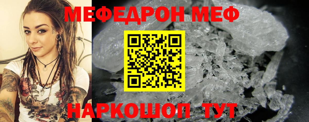 гидра tor  Мефедрон  Грозный  Вход с VPN  Мефедрон  МЕФ кристаллы 