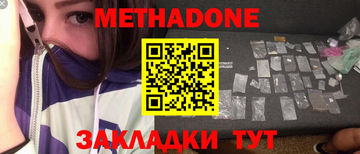 Метадон methadone  blacksprut как войти  Вход с VPN  Грозный  МЕТАДОН VHQ 